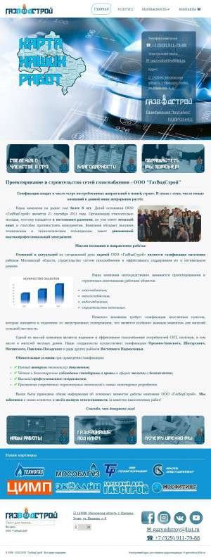 Предпросмотр для gazvodstroy.ru — ГазВодСтрой