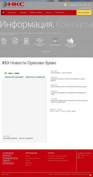 Предпросмотр для oz-nks.ru — ОГК Новый Коммунальный Стандарт, Участок № 10