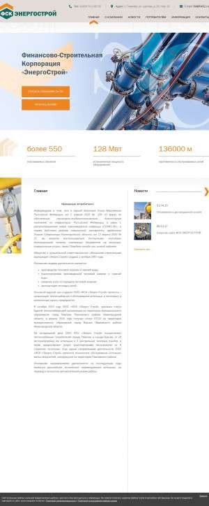 Предпросмотр для fsk52.ru — ФСК Энергострой