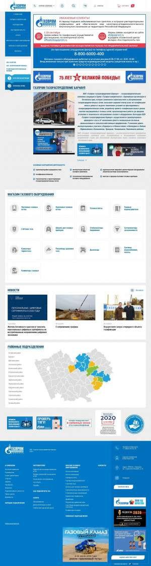 Предпросмотр для www.altaigazprom.ru — Газпром газораспределение Барнаул, Павловский участок управления эксплуатации