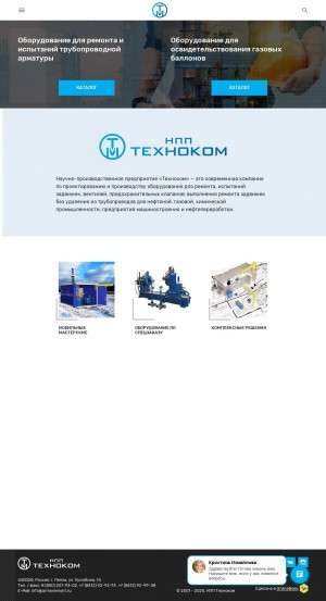 Предпросмотр для www.armoremont.ru — Техноком