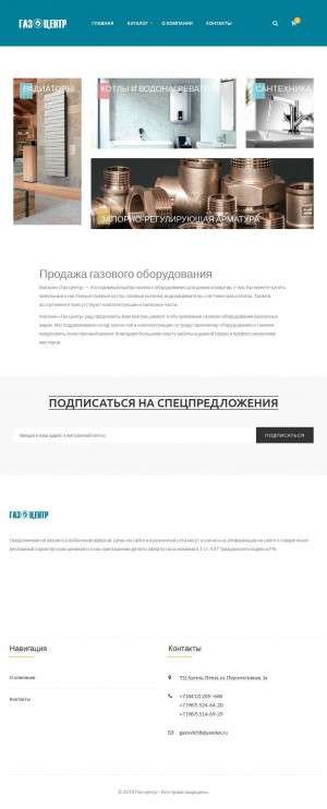 Предпросмотр для gazcentr58.ru — Газ-Центр