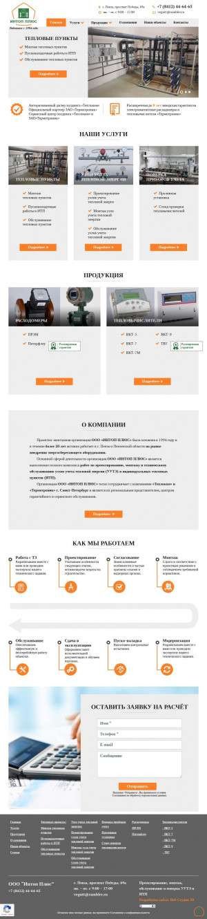 Предпросмотр для www.intop-plus.ru — Интоп Плюс