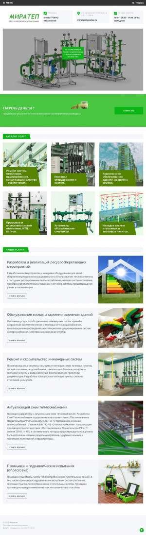 Предпросмотр для miratep.ru — ГК Миратеп