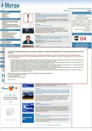 Предпросмотр для penzagorgaz.ru — Газпром газораспределение Пенза