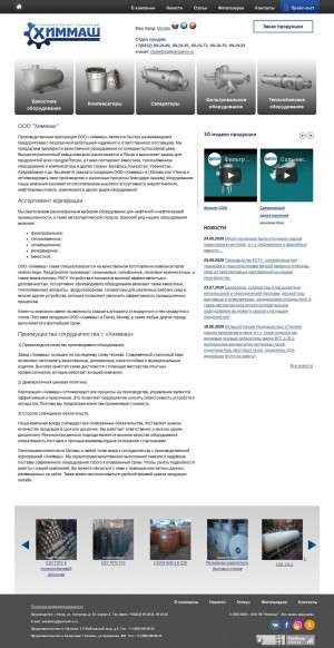 Предпросмотр для penzahim.ru — Химмаш, производственно-торговая корпорация