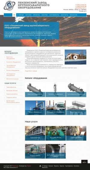 Предпросмотр для pzko58.ru — Пензенский завод крупногабаритного оборудования