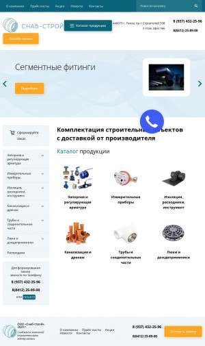 Предпросмотр для snabstroy58.ru — Снаб-строй