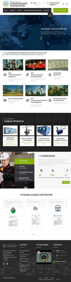 Предпросмотр для spte.ru — Специальные технологии