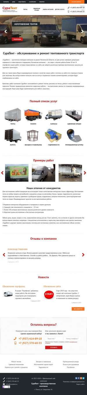 Предпросмотр для suratent.ru — СураТент