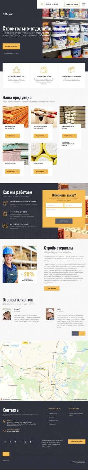 Предпросмотр для svm-penza.ru — СВМ Групп