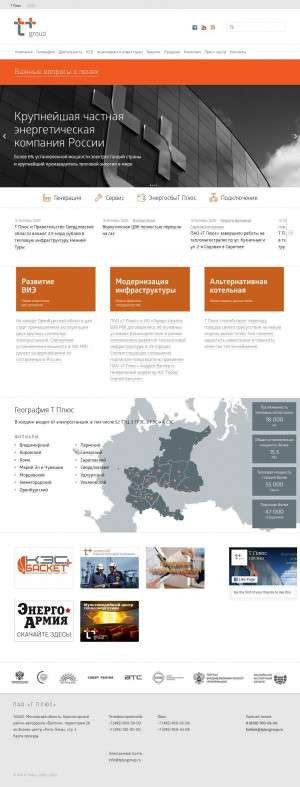 Предпросмотр для www.tplusgroup.ru — Т плюс теплосеть Пенза