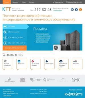Предпросмотр для kttperm.ru — КТТ