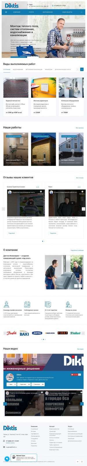 Предпросмотр для montag-diktis.ru — Диктис