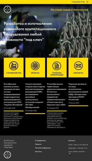 Предпросмотр для npo-aerosfera.ru — АэроСфера