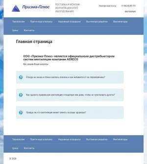 Предпросмотр для www.prizmaperm.ru — Призма