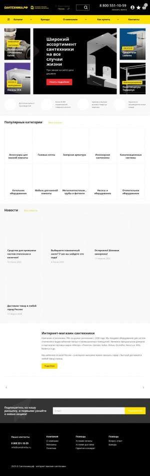 Предпросмотр для santehnika.ru — СантехОпт