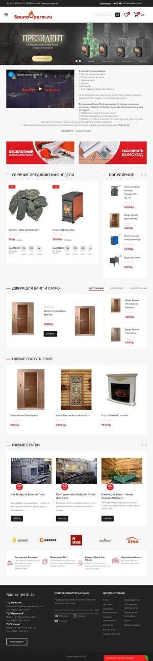 Предпросмотр для sauna-perm.ru — Сауна Пермь