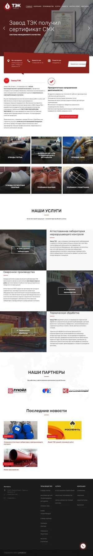 Предпросмотр для tek59.ru — ТЭК