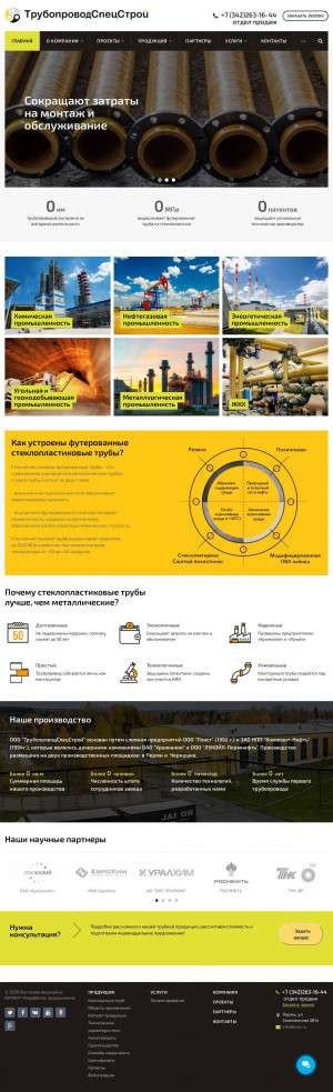 Предпросмотр для www.tpss.ru — Трубопроводспецстрой