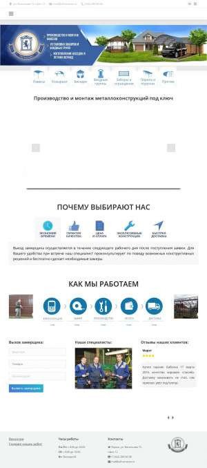 Предпросмотр для ultranaves.ru — Производственно-монтажная компания УльтраНавес