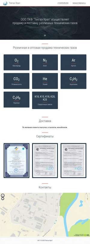 Предпросмотр для kislorod96.ru — Техгаз-Урал
