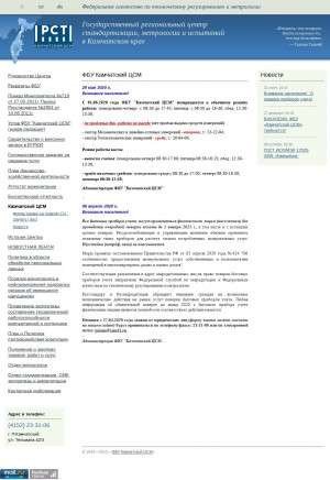 Предпросмотр для csm41.ru — Государственный региональный центр стандартизации