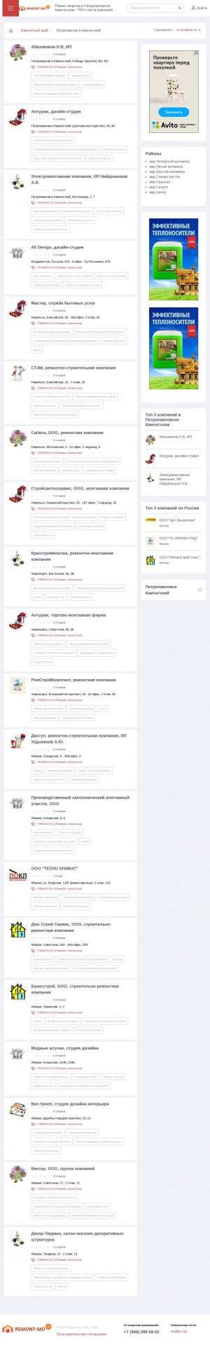 Предпросмотр для petropavlovsk-kamchatskiy.remont-mo.ru — Наш дом