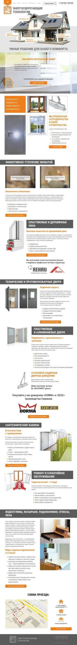 Предпросмотр для www.eststroi.ru — Энергосберегающие Технологии