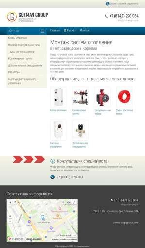 Предпросмотр для gutman-group.ru — Гутман ГРУП