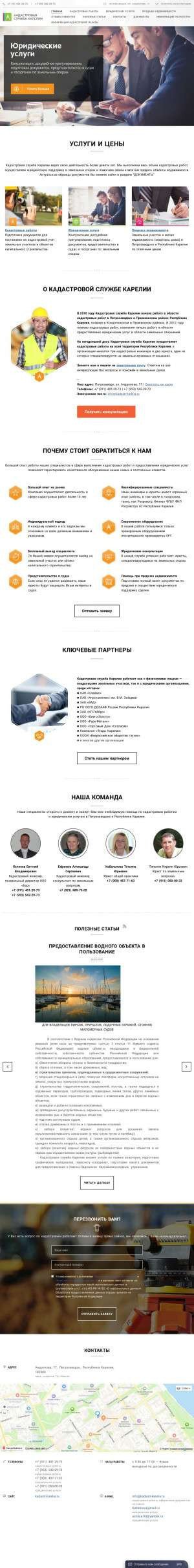 Предпросмотр для kadastr-karelia.ru — Кадастровая служба Карелии