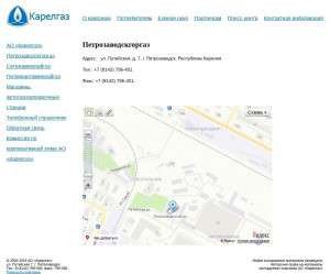 Предпросмотр для karelgaz.ru — Петрозаводскгоргаз