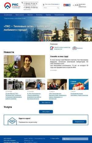Предпросмотр для pks-teplovyeseti.ru — ПКС Тепловые сети