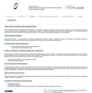 Предпросмотр для www.chelcti.ru — Бюро технической инвентаризации