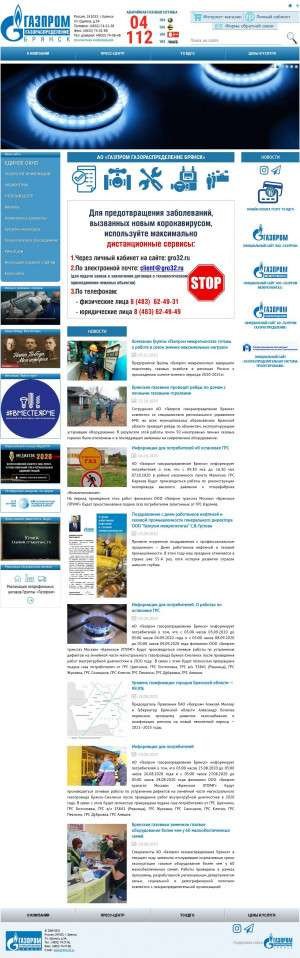 Предпросмотр для gro32.ru — Газпром газораспределение Брянск, филиал в г. Почепе