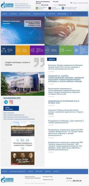 Предпросмотр для www.vrgaz.ru — Газпром межрегионгаз Воронеж, Подгоренское обособленное структурное подразделение