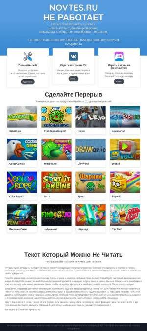 Предпросмотр для www.novtes.ru — Теплоэнергосервис