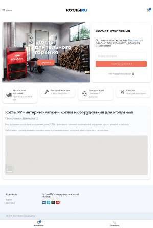 Предпросмотр для prokopievsk.kotyol.ru — КотлыRU