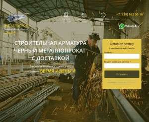 Предпросмотр для металл-склад.рф — Металлопром