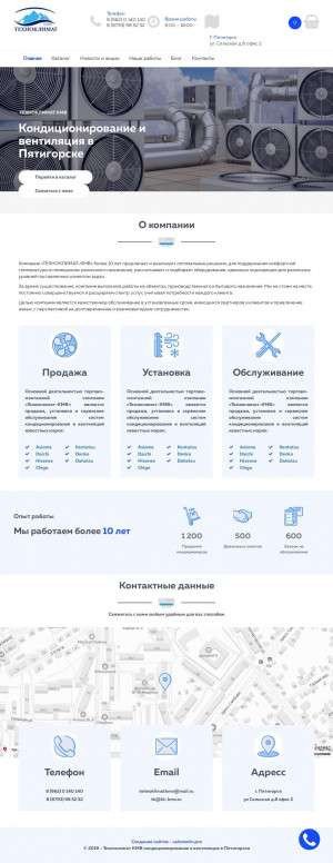 Предпросмотр для tk-kmv.ru — Техноклимат-кмв - продажа и обслуживание кондиционеров