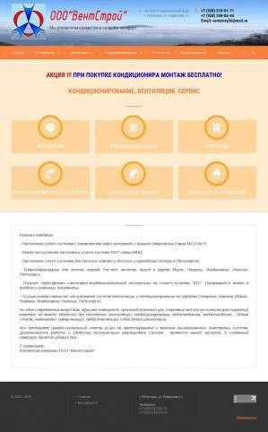 Предпросмотр для ventstroy26.ru — Вентстрой