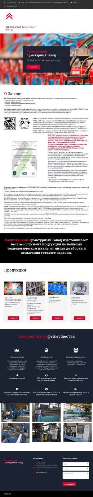 Предпросмотр для www.oaoraz.ru — Ракитянский арматурный завод