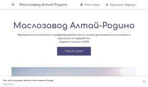 Предпросмотр для altay-rodino.business.site — Маслозавод Алтай-Родино