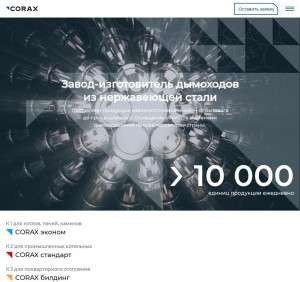 Предпросмотр для corax-group.ru — Коракс