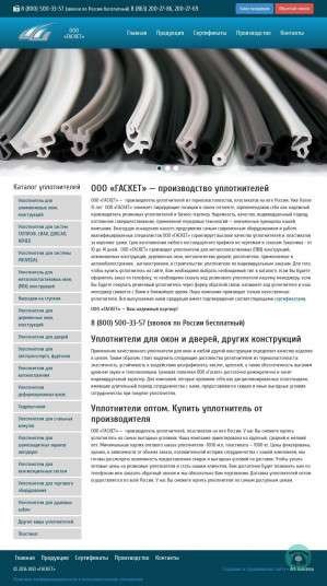 Предпросмотр для gk-gasket.ru — Гаскет