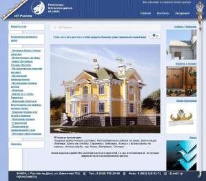 Предпросмотр для ip-rojkov.ru — Жестяная мастерская
