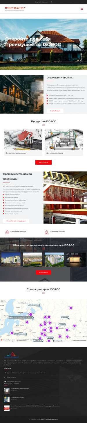 Предпросмотр для www.isoroc.ru — ТМ-Юг