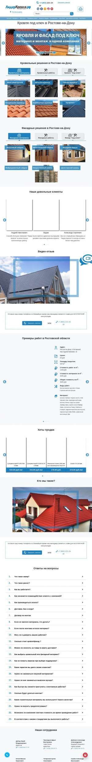 Предпросмотр для lider-krovlya.ru — Лидер Кровля