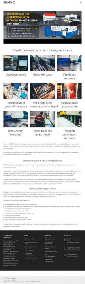 Предпросмотр для lsvet-rnd.ru — ЛазерТех