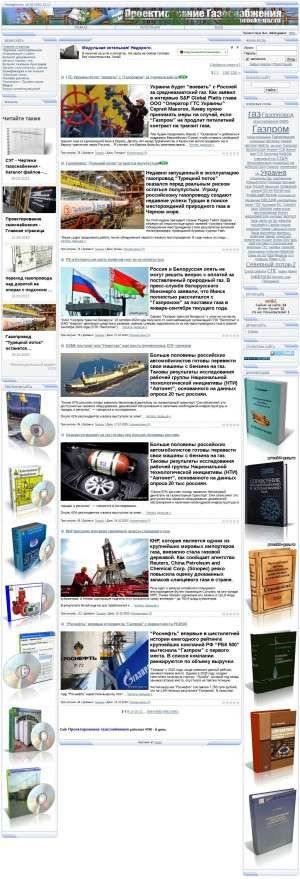Предпросмотр для proekt-gaz.ru — Скутэр